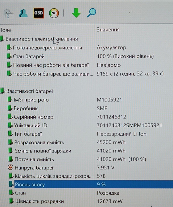 Сенсорний UltraBook Microsoft Surface Laptop / i5-7300 / 8 ОЗП / SSD256Gb. 2K. Харків - фото 1