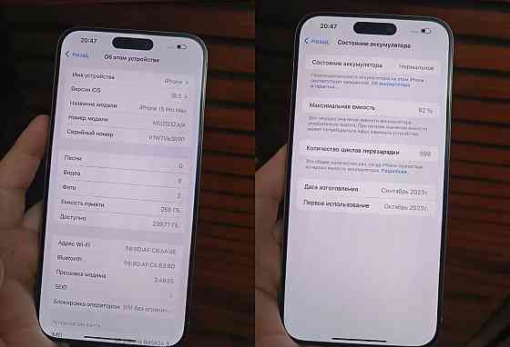 IPhone 15 Pro Max (2 sim) 256 Gb Titanium (A3108) NEVERLOCK в ідеальному стані! Київ