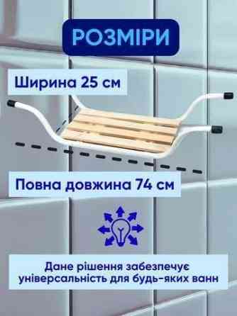 Сидіння для ванної метал/дерево Харків