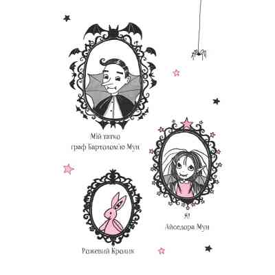 Книга Айседора Мун іде на ярмарок - Гаррієт Мункастер Vivat (9789669820082) Вінниця