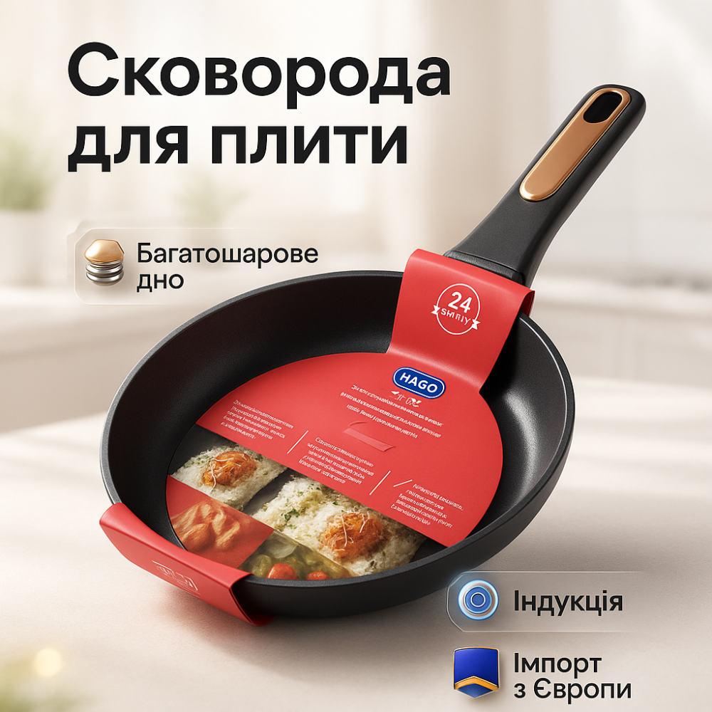 Сковорода для варіння MAGIO MG-1163 22 см, Сковорода з антипригарним покриттям для газової плити QW-31 Львів - фото 14