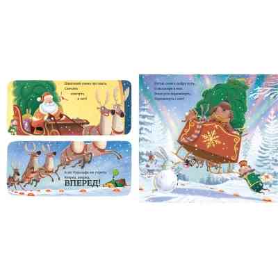 Книга Зайченята на санчатах. Шалена різдвяна історія - Філіп Арда, Бен Ментл Видавництво Старого Лева (9789664483695) Вінниця