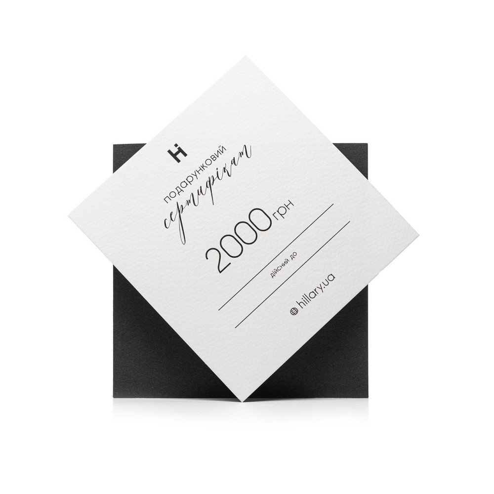 Подарунковий сертифікат Hillary на 2000 грн Київ - фото 1