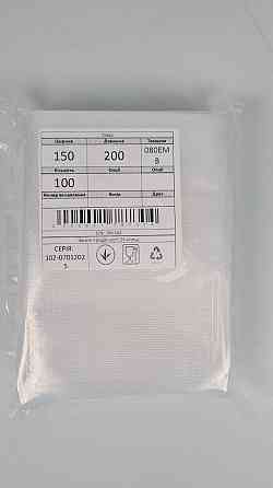 Гофрированный вакуумный пакет для домашнего использования. 15х20см 100мкм (100 шт) Харьков