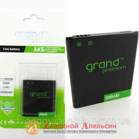 Аккумулятор батарея Samsung EB585157LU I8552 G355 Одесса