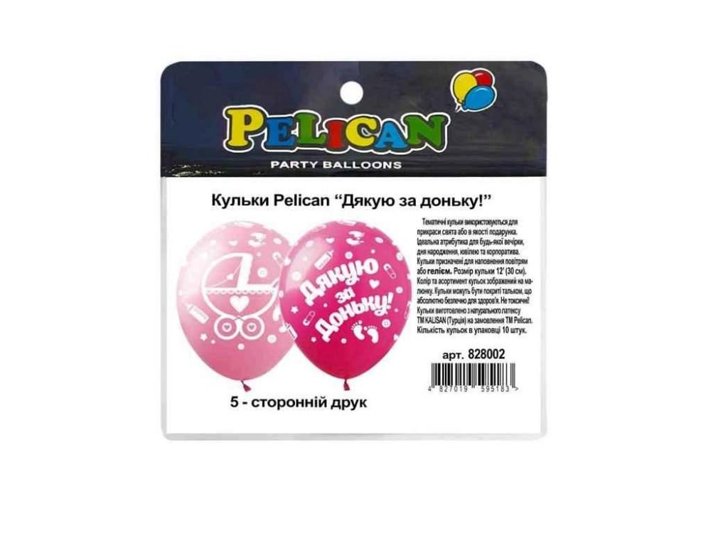 Кульки 12 (30 см) Дякую за сина! Дякую за доньку! (10шт/уп) 5-стор. ТМ PELICAN Київ - фото 1