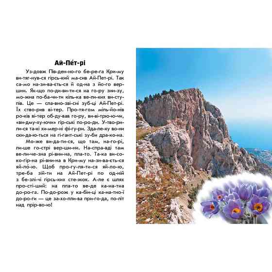 Читаю про Украину по слогам 