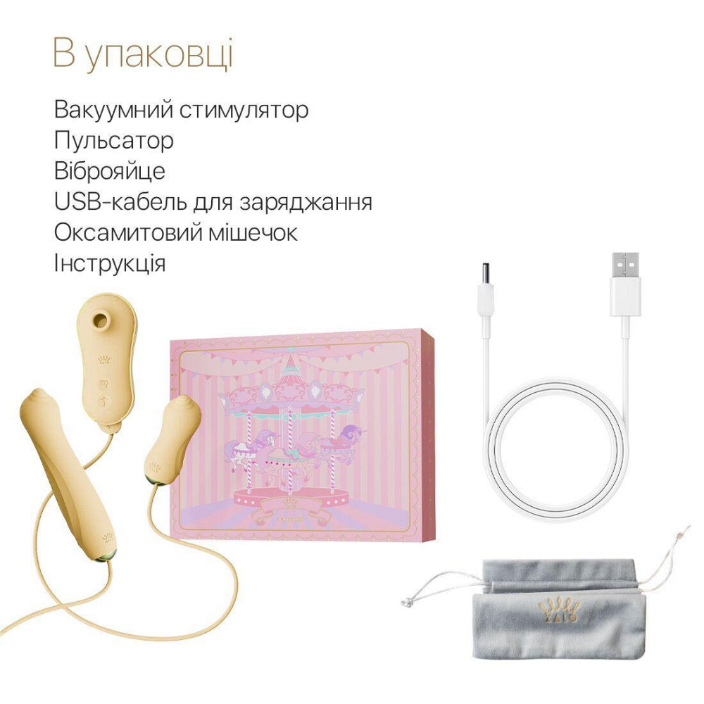 Набор 3в1 Zalo – UNICORN Set Yellow, виброяйцо, пульсатор, вакуумный стимулятор Sex Aura Киев - изображение 7
