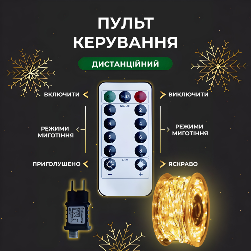 Гірлянда "Роса" 100м, 1000 LED, білий провід, жовтий Київ - фото 2