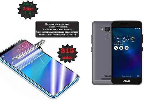 Полиуретановая пленка Asus ZenFone 3 Max ZC520TL, Lite, толщина 0,215 мм Киев