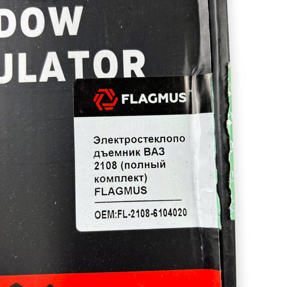 Электростеклоподъемник 21214 (к-кт кнопки, проводка) 21213, Мукачево - изображение 2