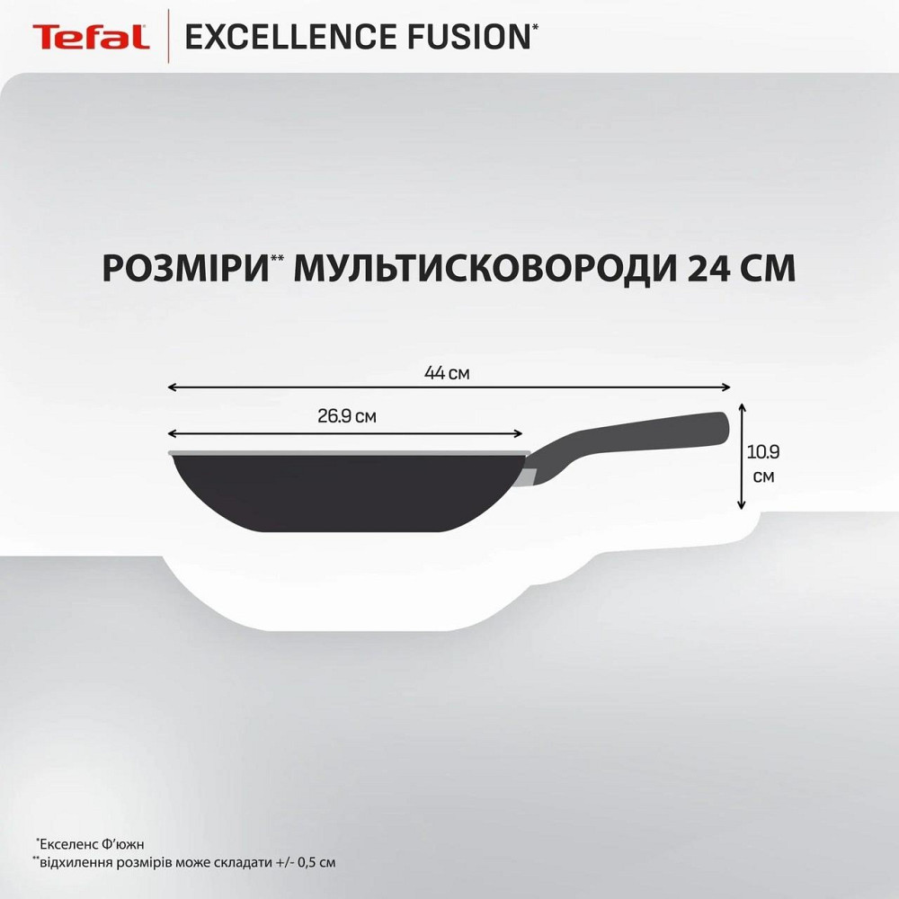 Сковорода Tefal Excellence Fusion 24 см (G3388402) ( 18919 ) Харків - фото 11