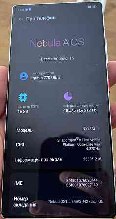 Телефон ZTE Nubia Z70 Ultra 16/512Gb. Харьков