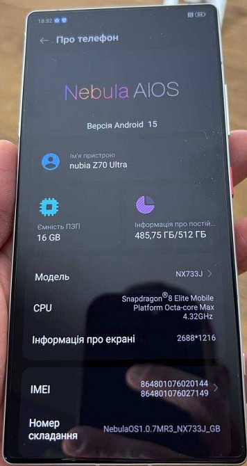 Телефон ZTE Nubia Z70 Ultra 16/512Gb. Харьков - изображение 1