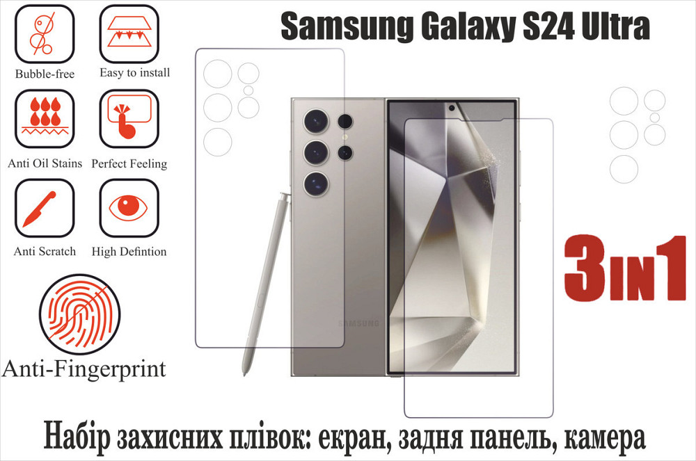 Мягкое стекло King для Samsung Galaxy S24+ (полиуретановая пленка) Киев - изображение 1