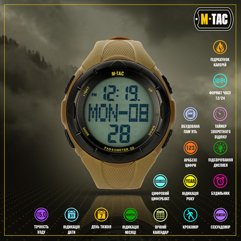 Тактические Часы водонепроницаемые с компасом и шагомером M-Tac (50001005) Coyote Нововолынск - изображение 5