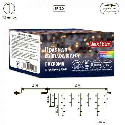 Гірлянда YES! Fun Бахрома 84 LED Різнокольорова 2 м Статична Конектор (974847) Вінниця