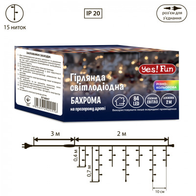 Гірлянда YES! Fun Бахрома 84 LED Різнокольорова 2 м Статична Конектор (974847) Вінниця - фото 4