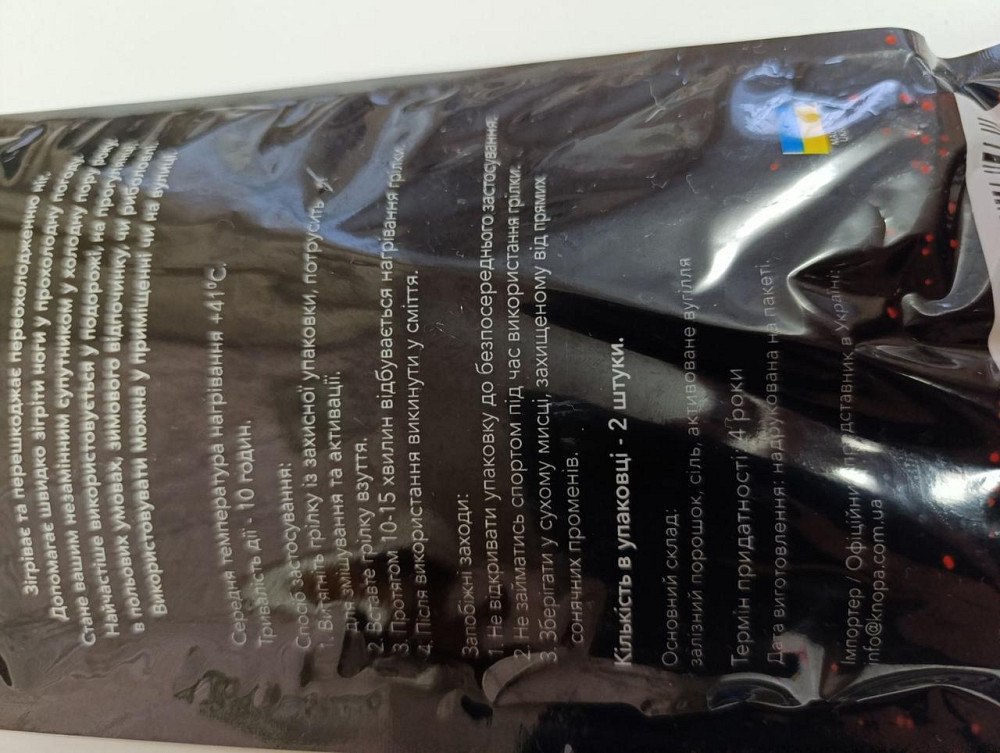 Термостельки одноразовые с подогревом до 40°C, автономный обогрев ног до 10 часов  разные размеры Харьков - изображение 7