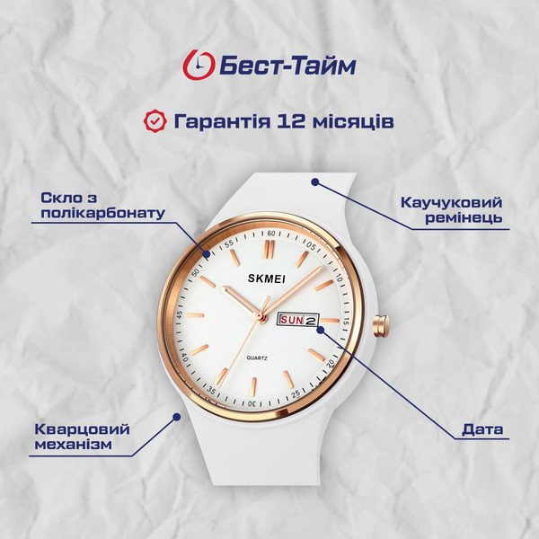 Skmei Vivo White Винница - изображение 5