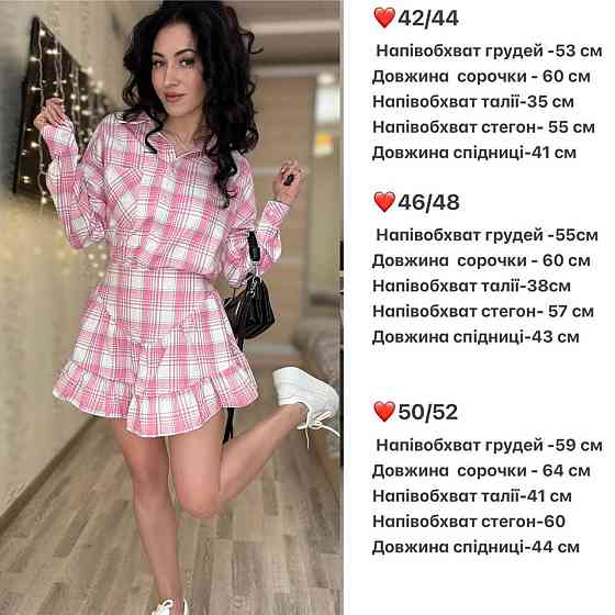 Жіночий стильний костюм-двійка: сорочка та спідниця в клітинку бавовна тіар Рожевий, 46/48 Одеса