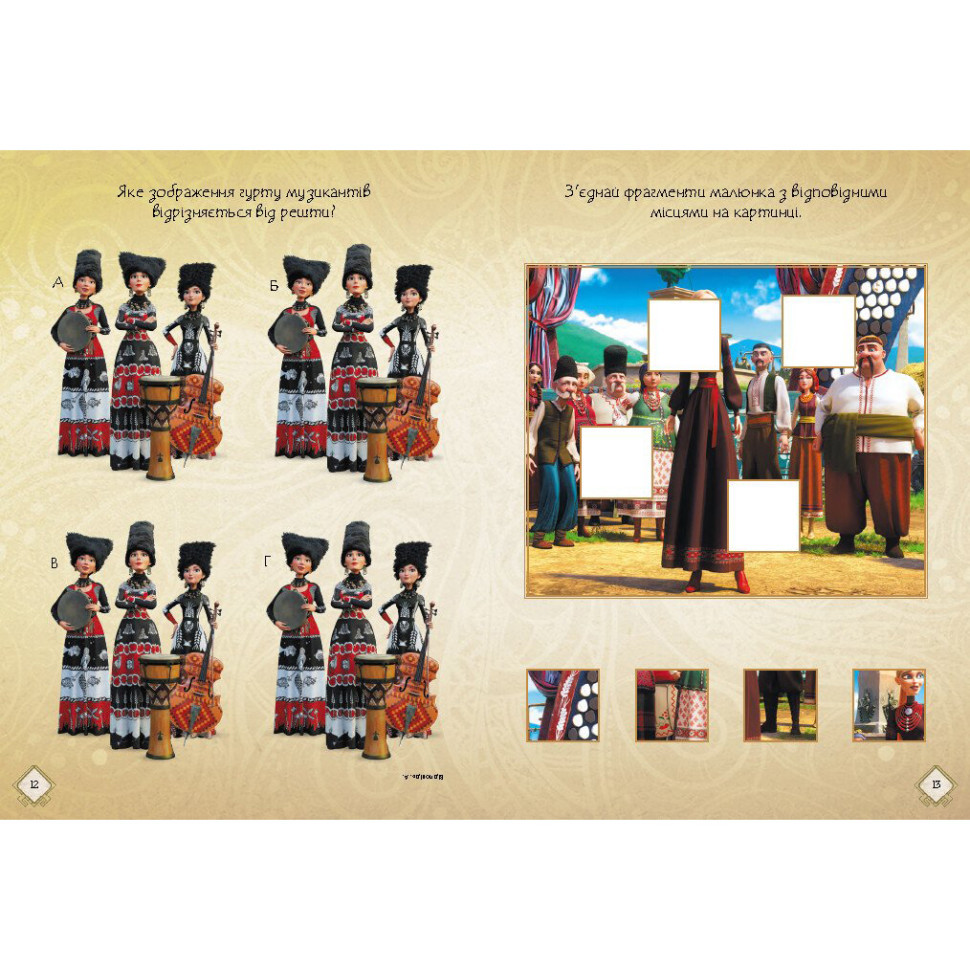 Развивающая тетрадь с наклейками 