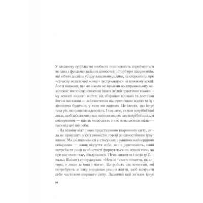 Книга Важливо, щоб цю книжку прочитали всі, кого любите (і, можливо, хтось, кого не дуже) Vivat (9786171707306) Вінниця