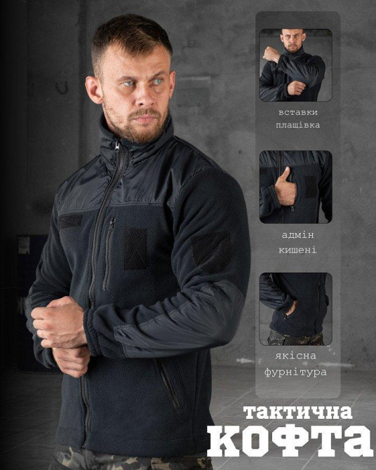 Тактическая флисовка STANDART синяя  ДСНС   РГ6282 Одесса - изображение 7