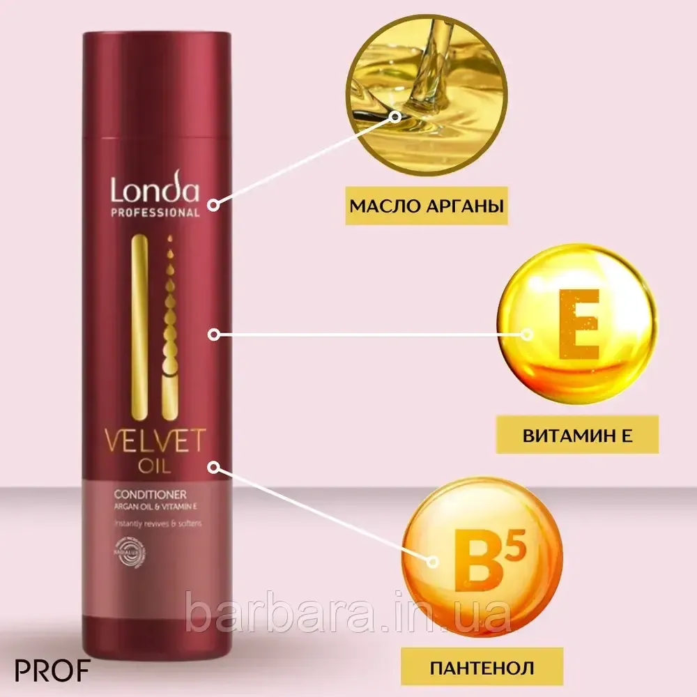 Набор №1 VELVET OIL № 2 (шапунь 250 мл, кондиционер 200 мл, масло 30 мл) Киев - изображение 3