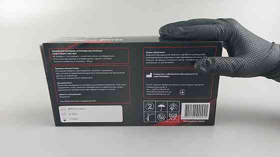 Рукавиці нітрилові чорні суперміцні 50 шт. господарські, розмір XL "CARE 365" (1 пачка) Харків