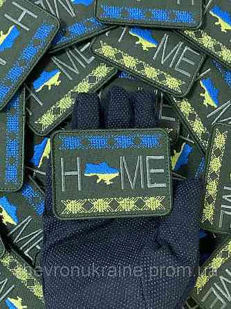 Шеврон home (Форма прямоугольная. На липучке) Размер 6x8см Киев
