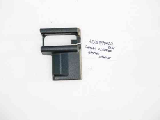 Mercedes-Benz  A2039190420 9B51 Внутрішня передня кришка санки правого сидіння антрацит C-Class W203 Одеса