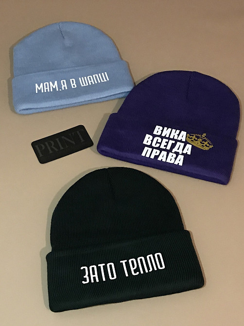 Зимняя шапка премиум качества МАМ,Я В ШАПКЕ в 10 разных цветах Черновцы - изображение 3