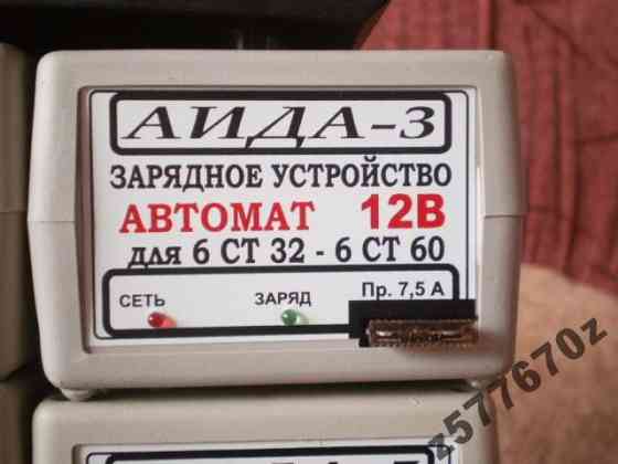 Зарядний АЇДА-3 — автоматичне десульфатирующее для АКБ 12В 15-60А*год Полтава