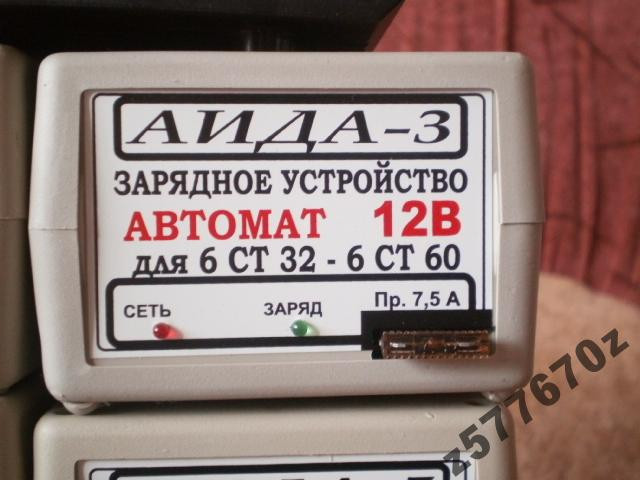 Зарядное АИДА-3 — автоматическое десульфатирующее для 12В АКБ 15-60А*час Полтава - изображение 1