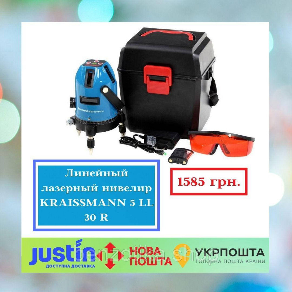 Линейный лазерный нивелир KRAISSMANN 5 LL 30 R Профессиональная линия Киев - изображение 1