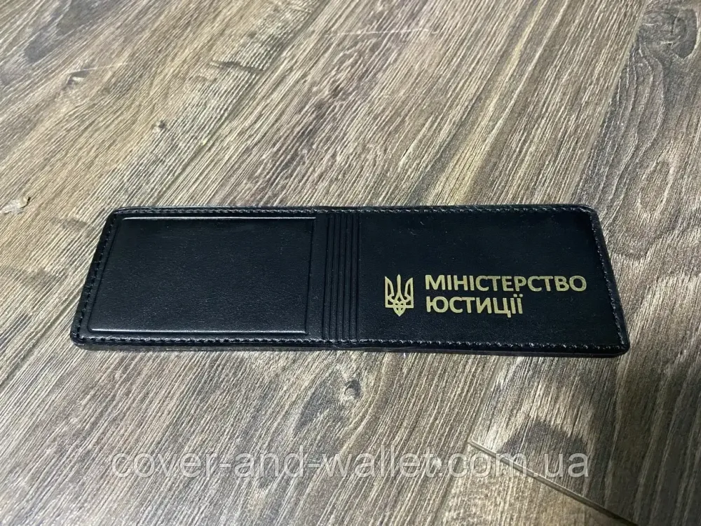 Шкіряна обкладинка на посвідчення "Міністерство Юстиції" (чорний із золотом) Київ - фото 3