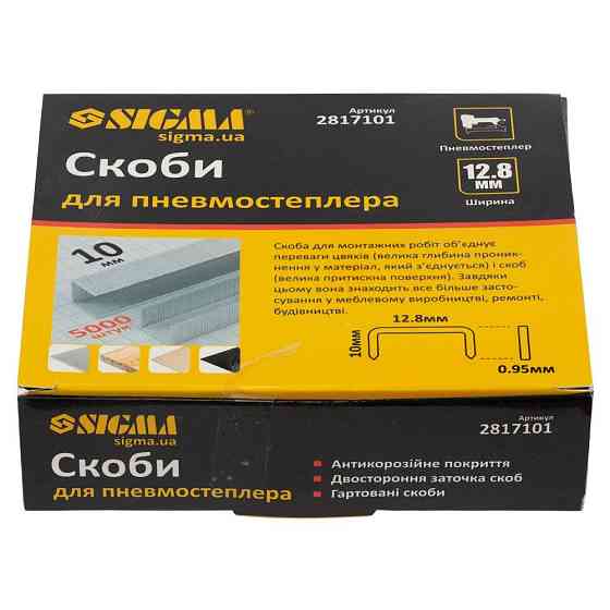 Скоби 10 × 12.8 мм для пневмостеплера 5000 шт SIGMA (2817101) Київ