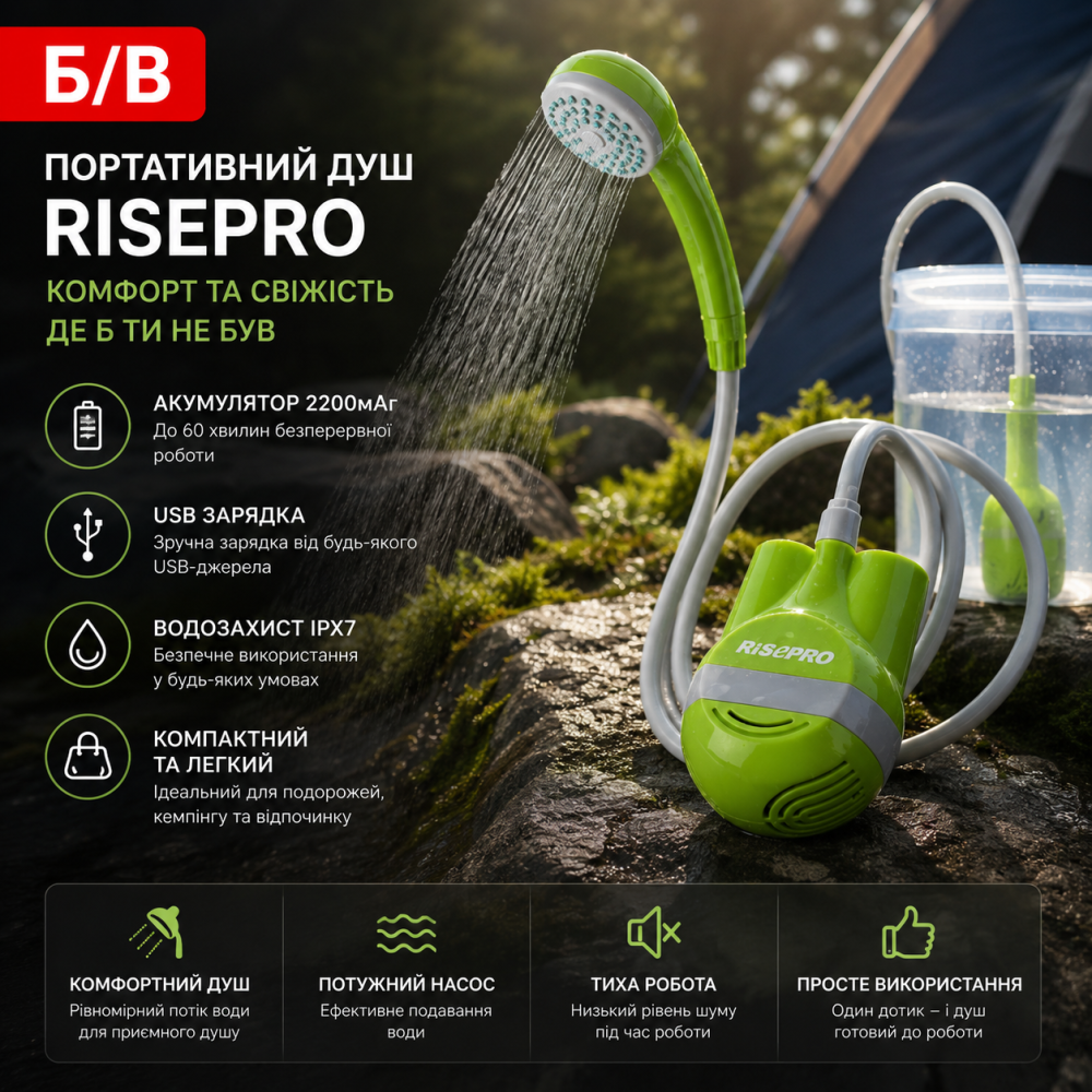 Б/У Портативный душ RISEPRO для кемпинга, аккумуляторный туристический душ с насосом и душевой лейкой, USB, переносной Киев - изображение 9