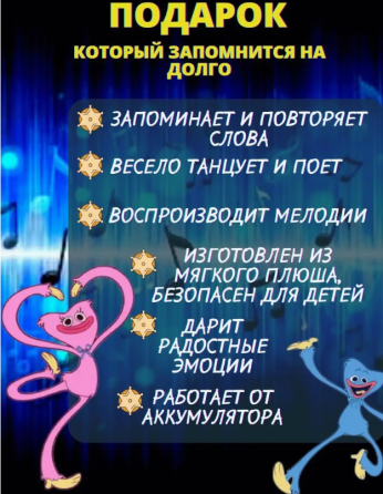 Дитяча іграшка танцюючий м'який співаючий Хаггі Ваггі Кісі Місі синій рожевий ( 25515 ) Харків