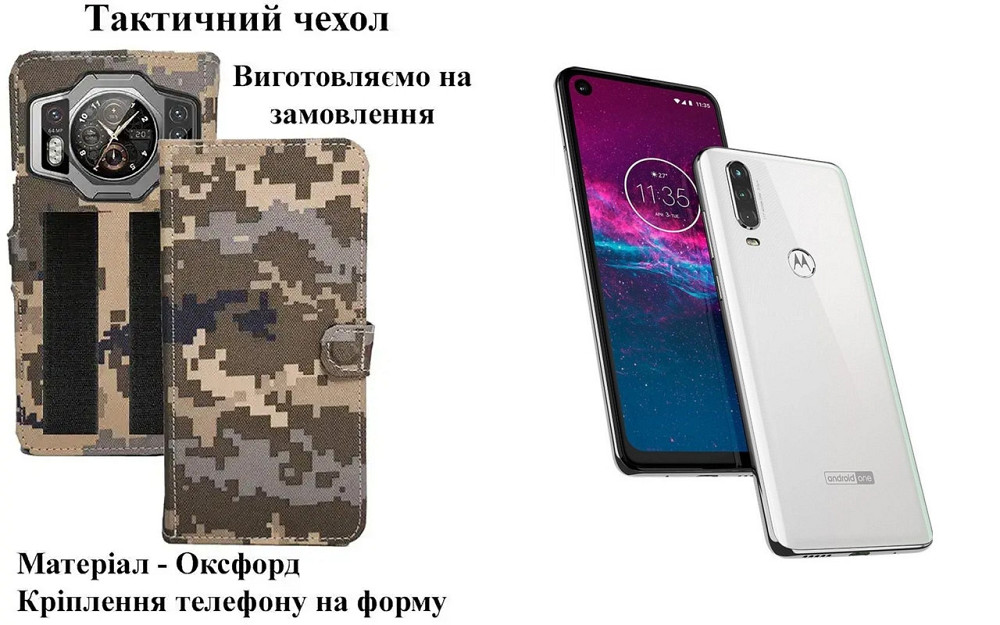 Тактический чехол для LG Q7, LG Q7+, крепится к снаряжению на липучке Киев - изображение 1