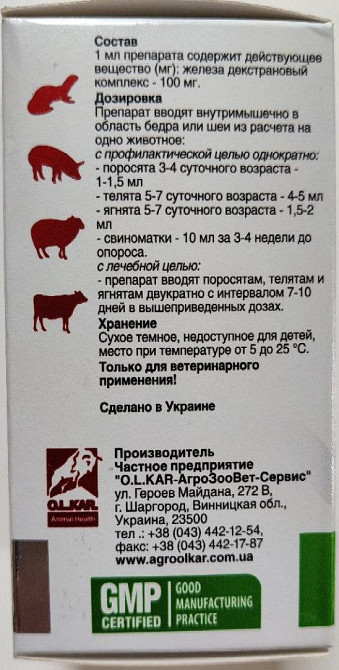 Феролайф 100 мл O.L.KAR. (залізо для тварин) Вінниця - фото 4