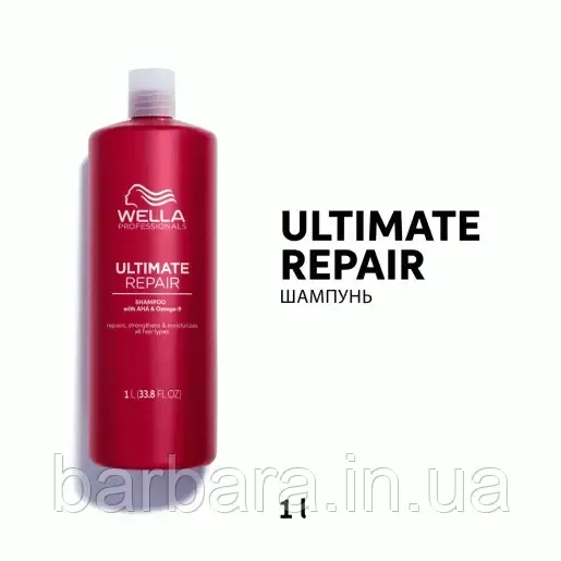Шампунь глубокого питания для поврежденных волос Ultimate Repair Shampoo Wella Professional 1000 Киев - изображение 1