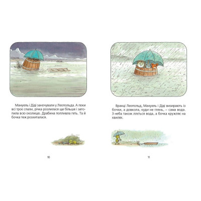 Книга Мануель і Діді. Велика книга маленьких мишачих пригод. Книга 1 - Ервін Мозер Видавництво Старого Лева (9786176791164) Винница - изображение 7