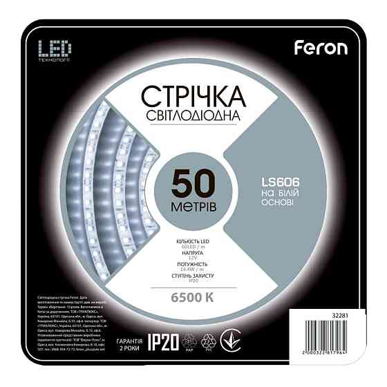 Світлодіодна стрічка Feron LS606 12В 7.2Вт/м 50м білий Харьков
