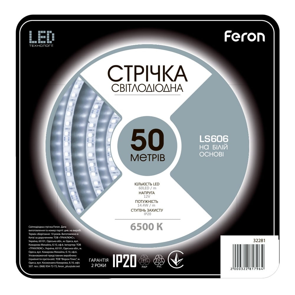 Світлодіодна стрічка Feron LS606 12В 7.2Вт/м 50м білий Харків - фото 1