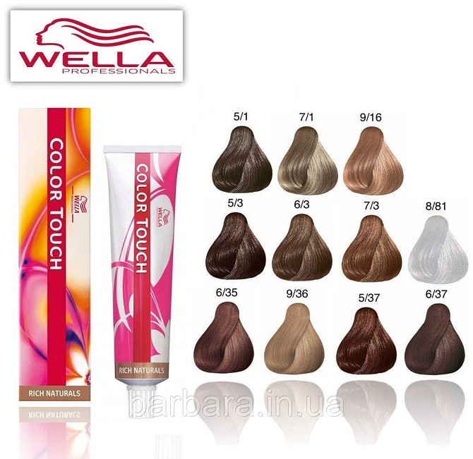 Фарба для волосся Wella Color Touch 2/8 синє-чорний Киев - изображение 4