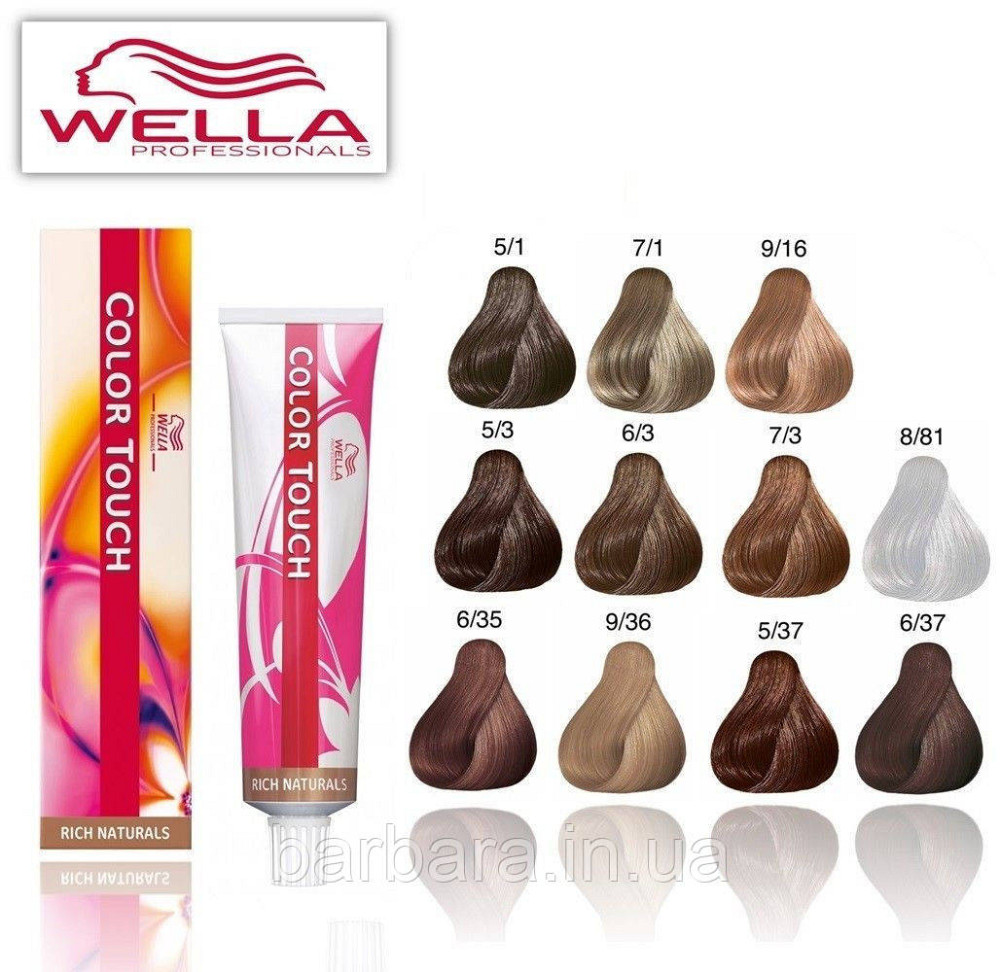 Фарба для волосся Wella Color Touch 2/8 синє-чорний Київ - фото 4