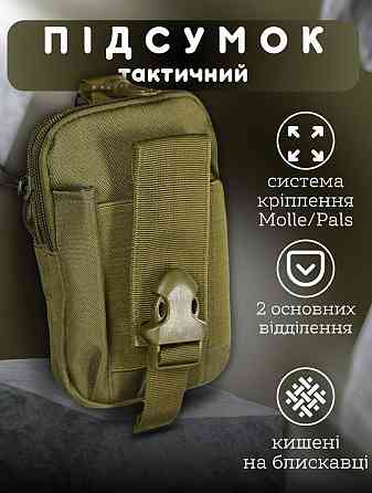 Подсумок тактический SILVER KNIGHT ULTIMATUM олива ОН4822 Киев
