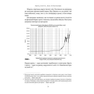 Книга Багатий тато, бідний тато - Роберт Кійосакі Наш Формат (9786178441173) Вінниця
